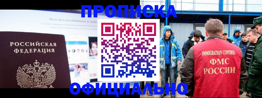 прописка для военкомата в Марксе