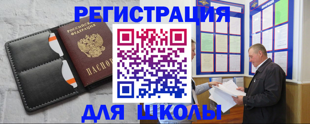 прописка 2025 в Марксе